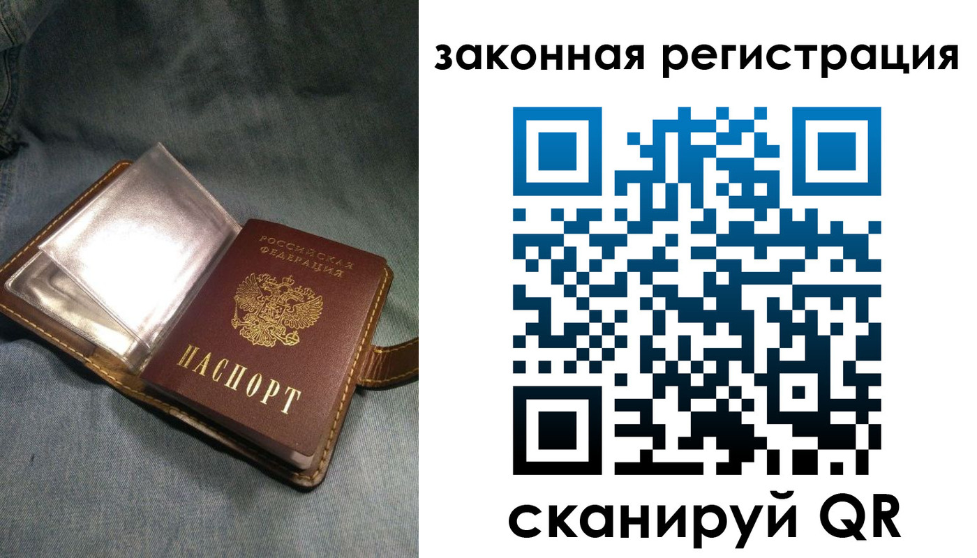купить прописку в Архангельской области