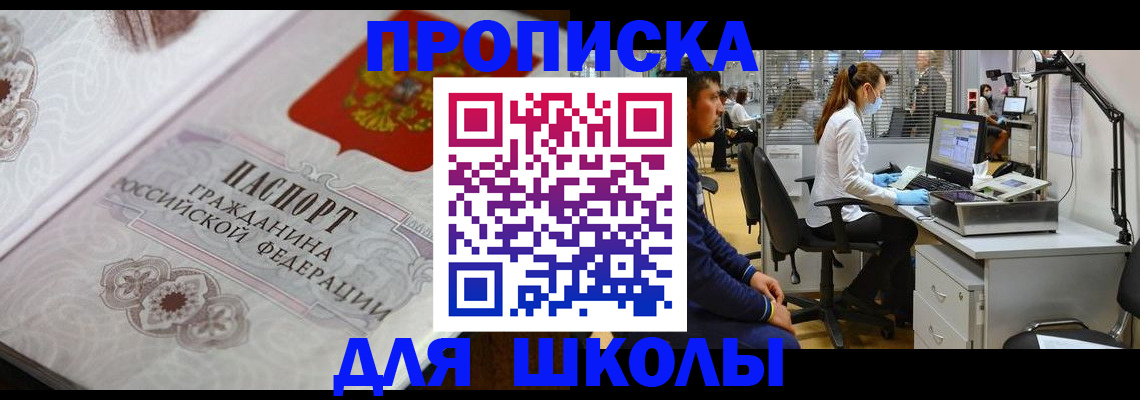 временная регистрация адрес в Архангельской области