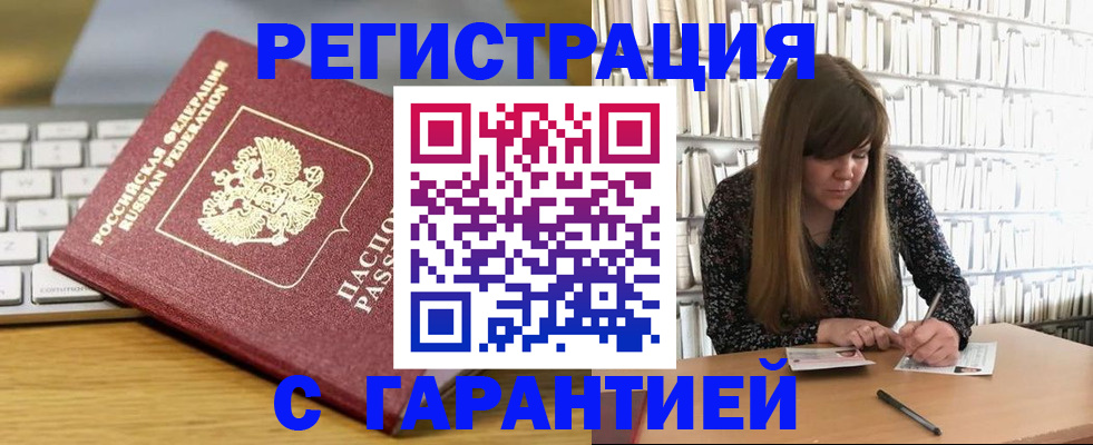 прописка в квартире в Архангельской области