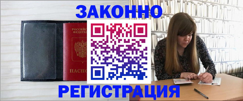 прописка в квартире в Архангельской области