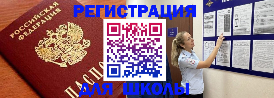 прописка ребенка в Архангельской области